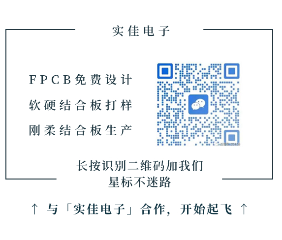 FPCBA免費設(shè)計