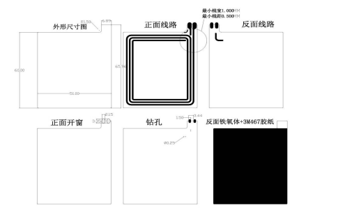 NFC天線柔性線路板