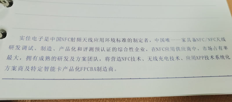 智能戒指制造方案